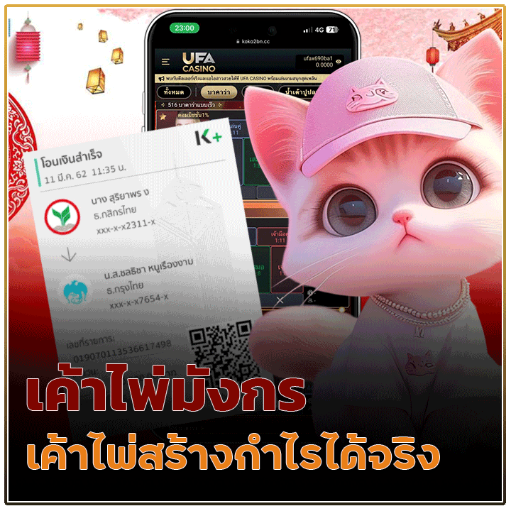 เค้าไพ่สร้างกำไรได้จริง