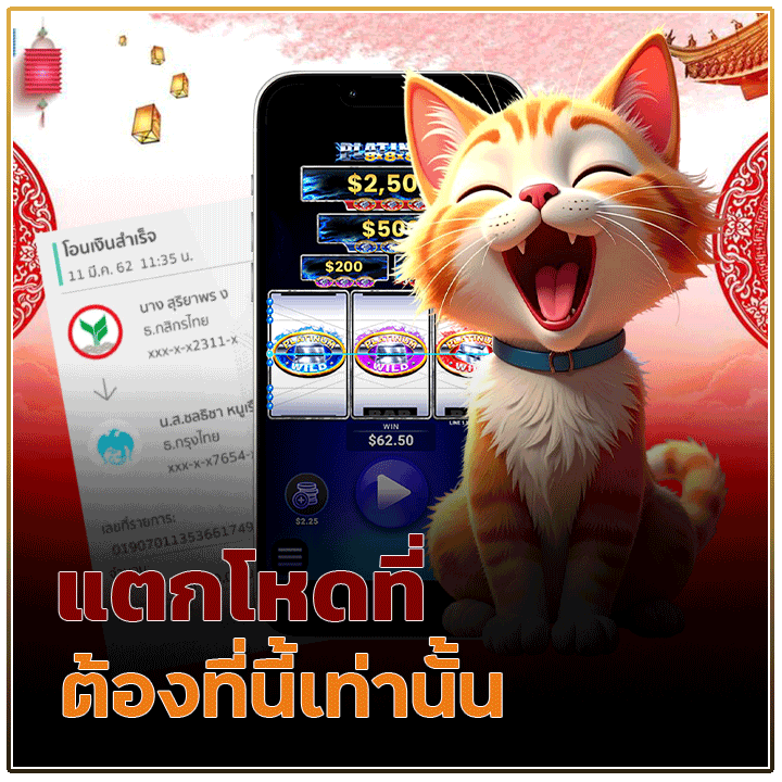 แตกโหด ต้องที่นี่เท่านั้น