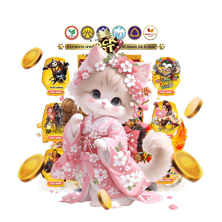 TKBNEKO คาสิโน ระบบออโต้ ฝาก-ถอน รวดเร็วทันใจ